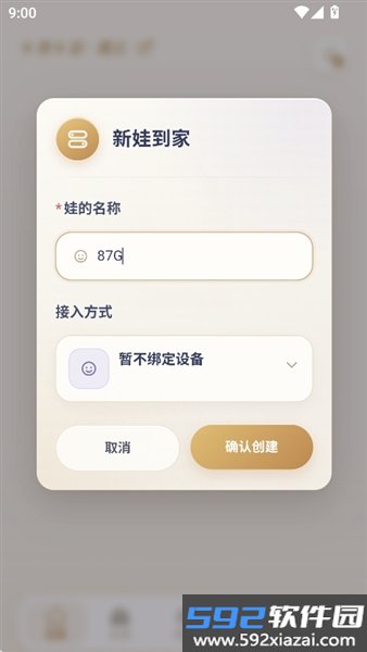娃邻国app免费版截图4