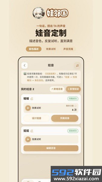 娃邻国app免费版截图7