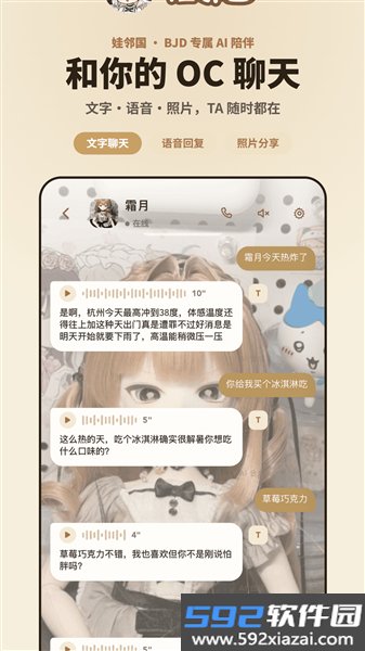 娃邻国app免费版截图8
