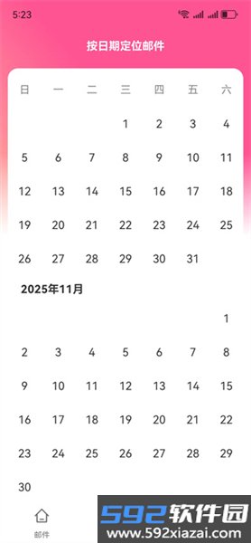 腾易邮箱助手最新版本截图3