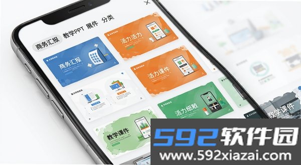 一点PPT