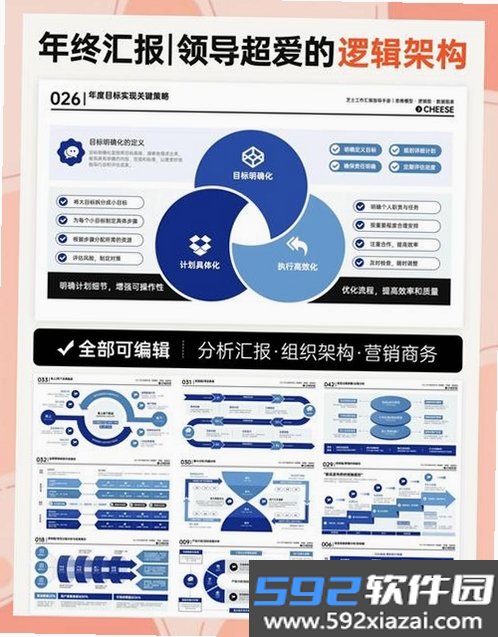 一点PPT截图5