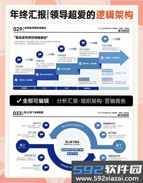 一点PPT截图7