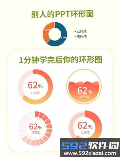 一点PPT截图9