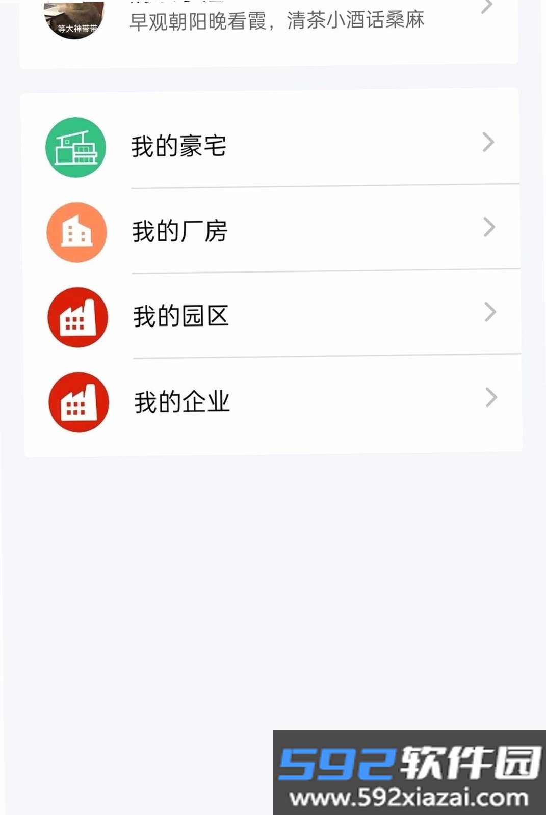 今发截图3