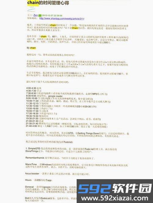 卡咪单词打卡截图2