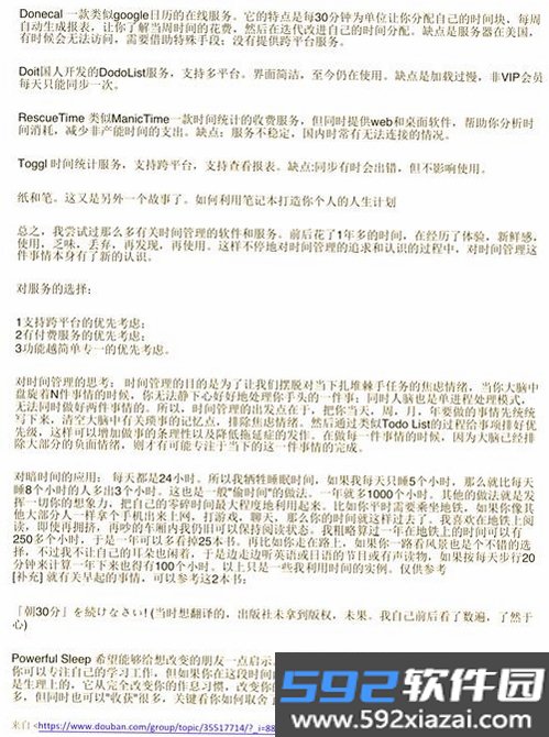卡咪单词打卡截图3
