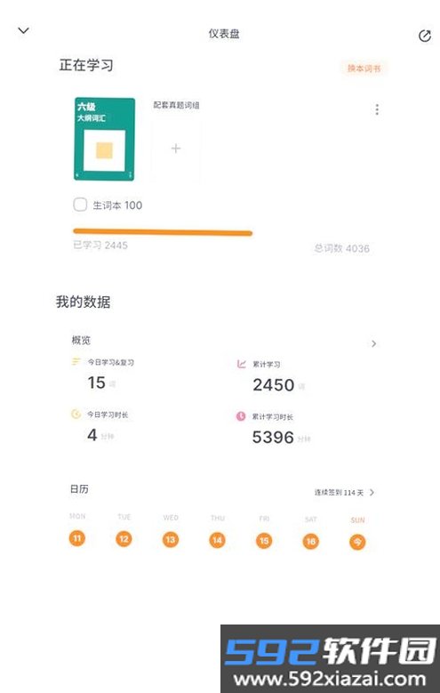 卡咪单词打卡截图4