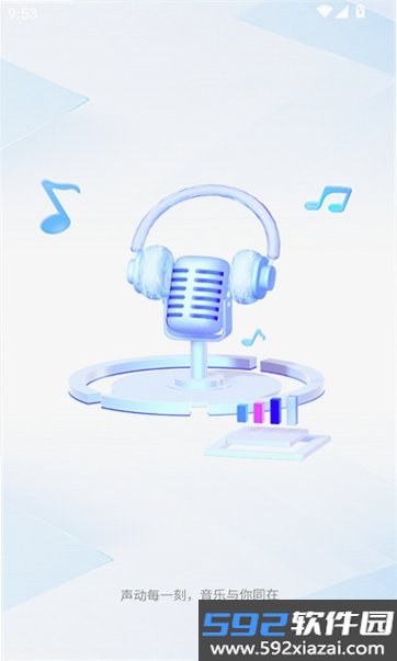 唱歌K歌吧截图3