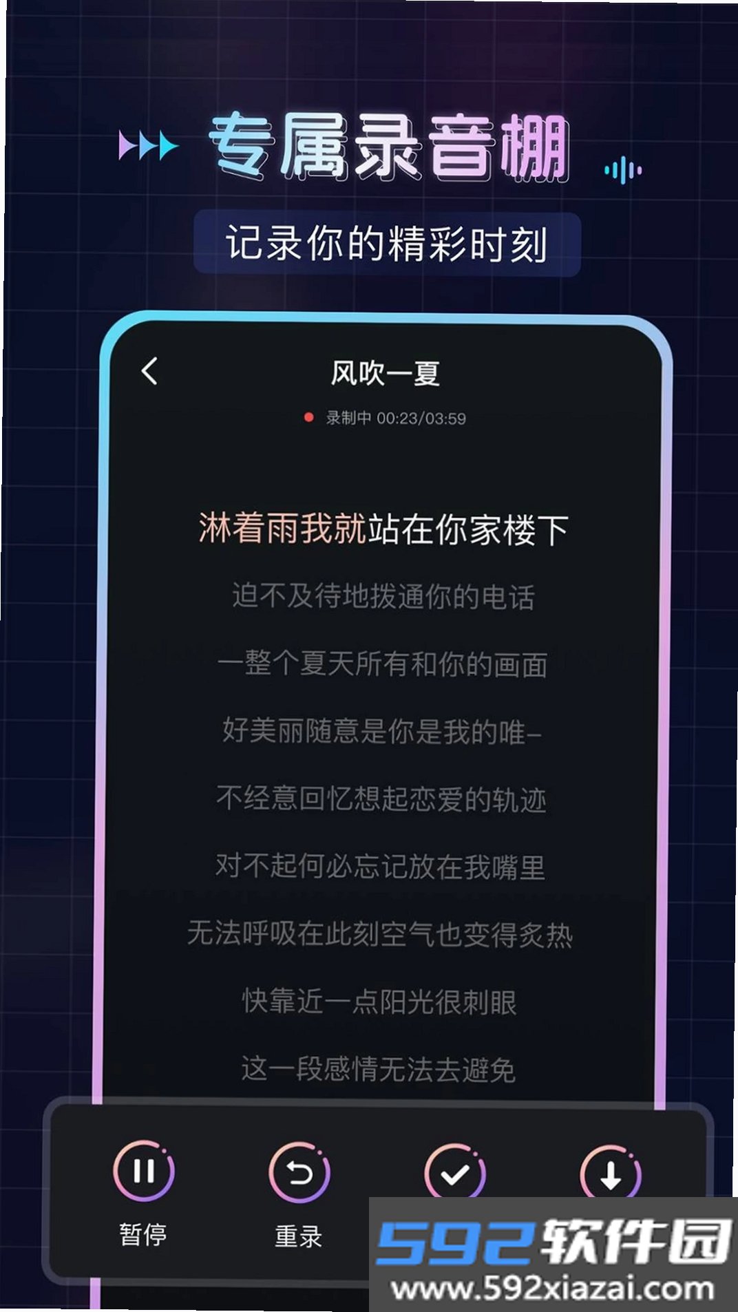 唱歌K歌吧截图6