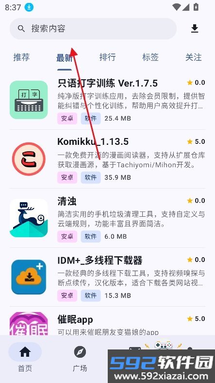 鹿谷社区app安装2026最新版截图1