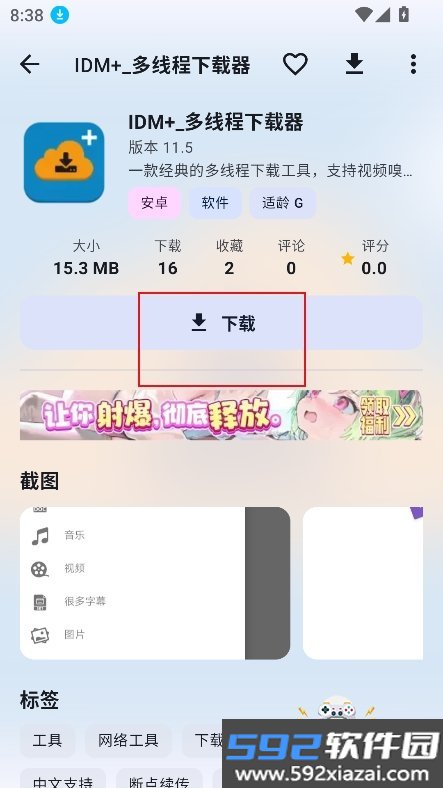鹿谷社区app安装2026最新版截图3