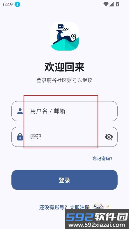 鹿谷社区app安装2026最新版截图4