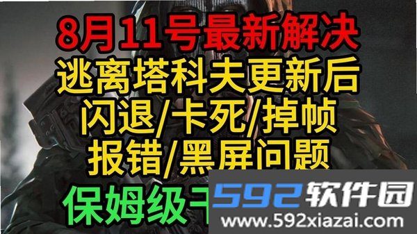逃离 one page截图1