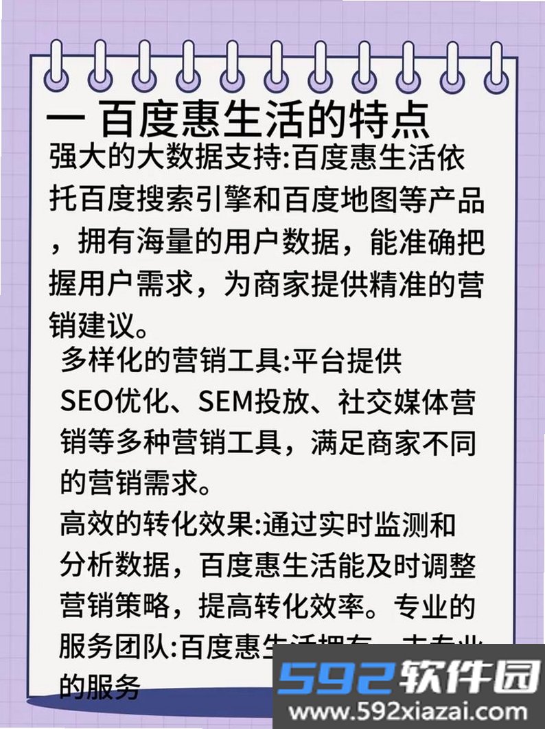 省探惠生活截图9