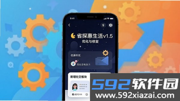 省探惠生活截图3