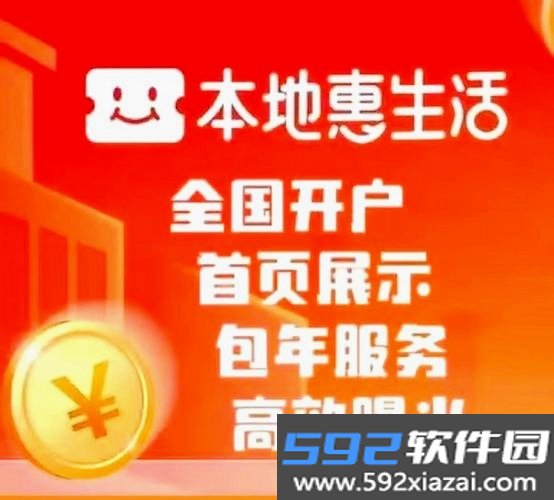 省探惠生活截图5