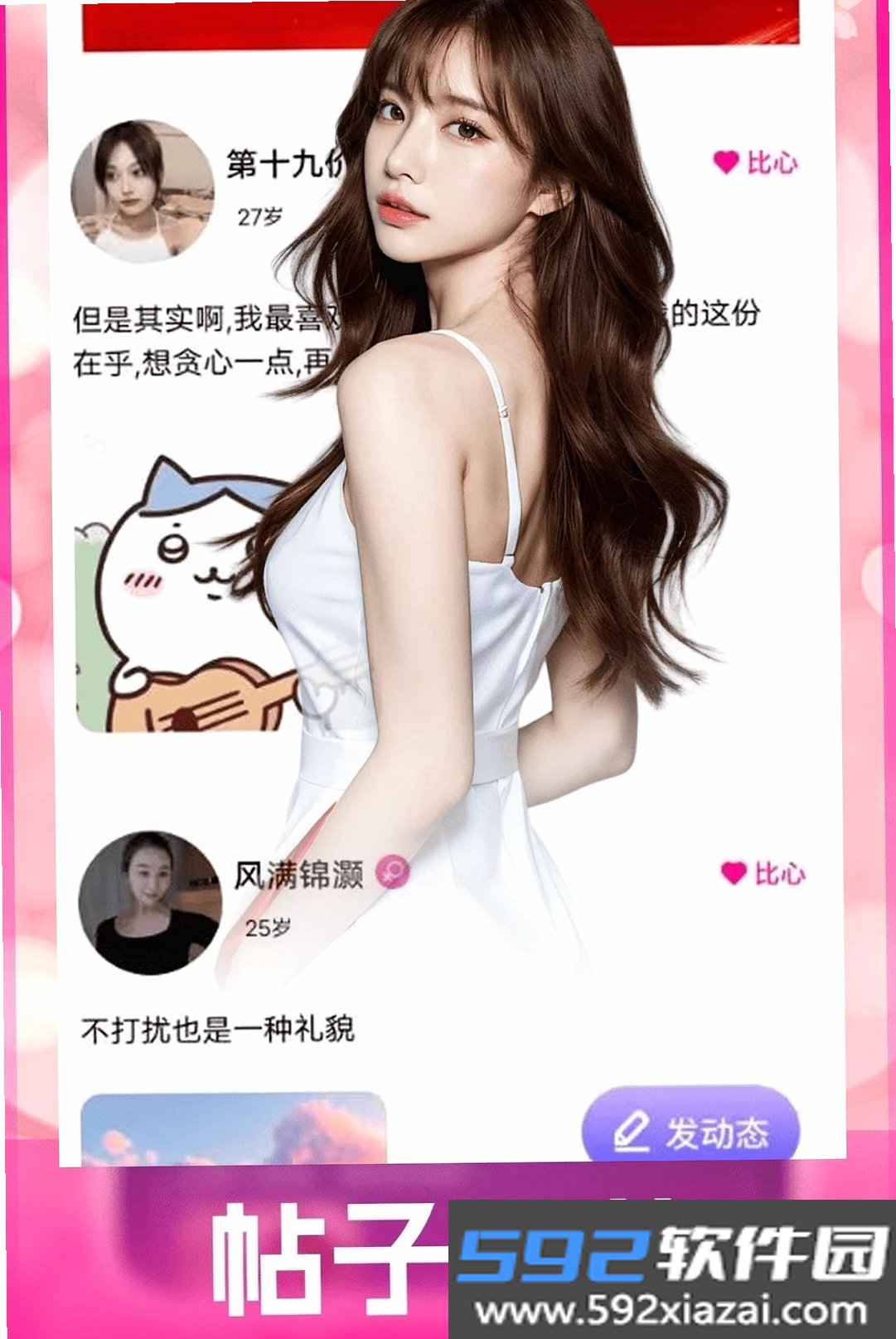 思木截图1