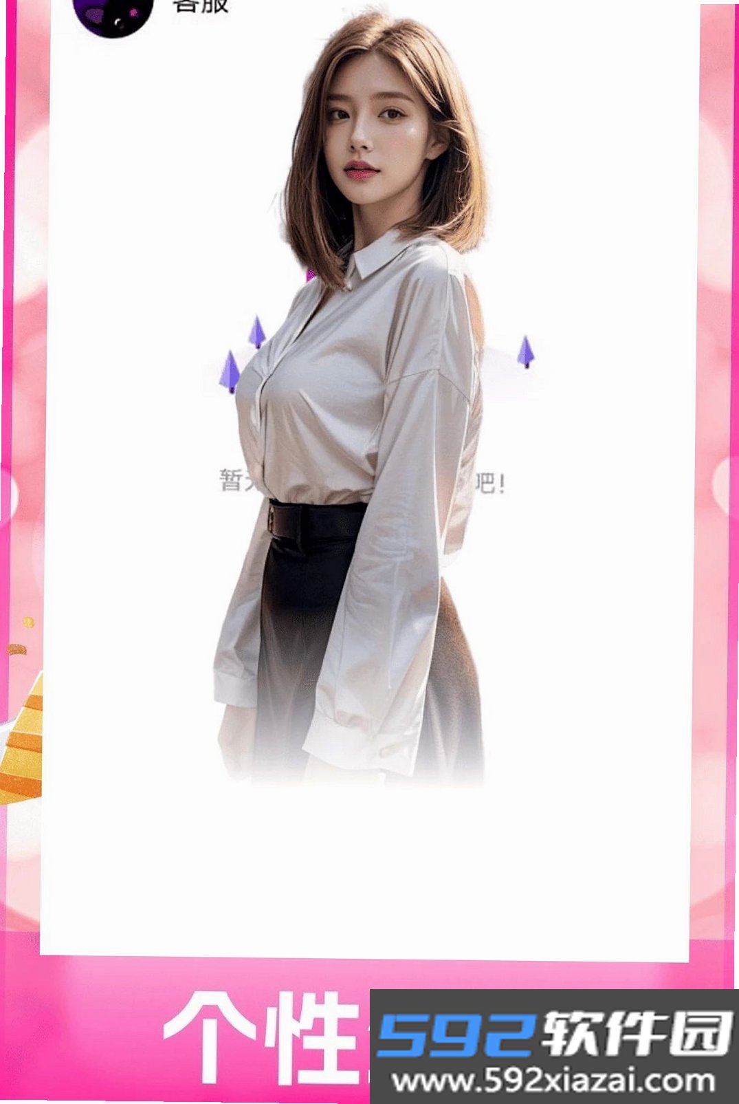 思木截图2
