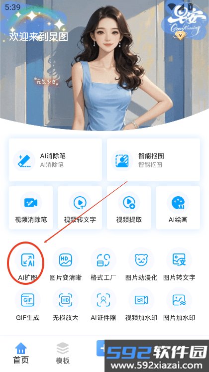 炅图截图2