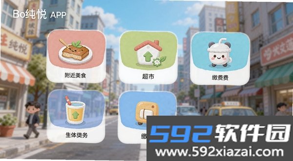 纯悦