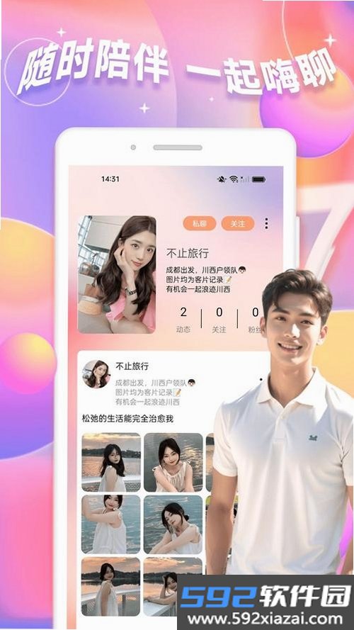 纯悦截图5