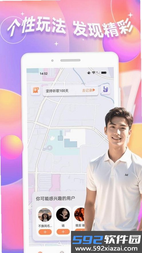 纯悦截图6