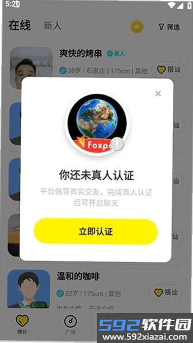 纯悦截图7