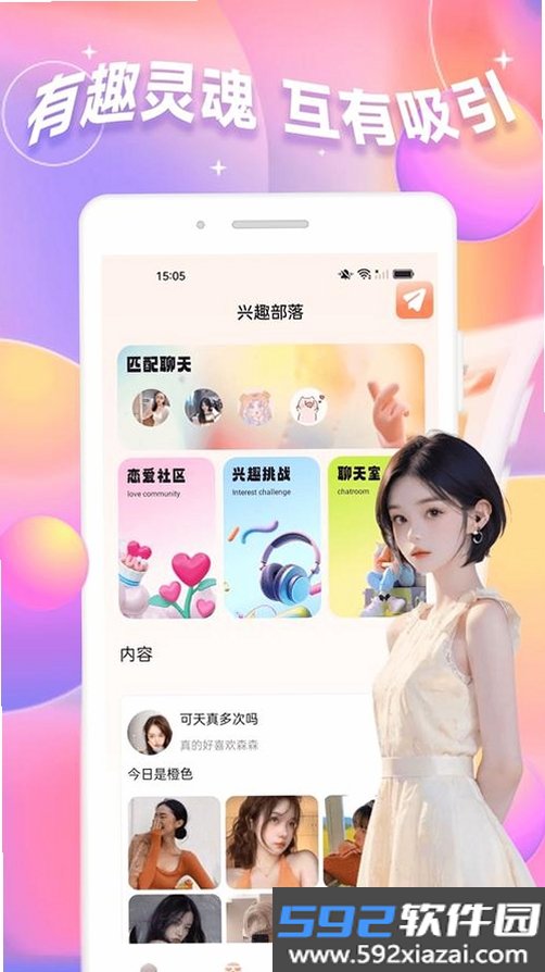 纯悦截图8