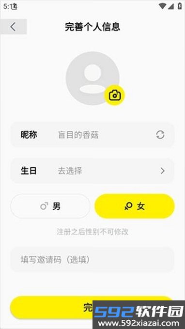 纯悦截图9