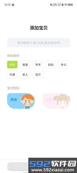 星目标app