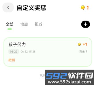 星目标app免费版截图7