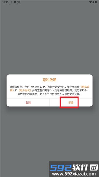 小鹰卫士行车记录仪