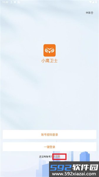 小鹰卫士行车记录仪官方版截图1