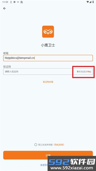 小鹰卫士行车记录仪官方版截图3