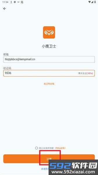 小鹰卫士行车记录仪官方版截图4