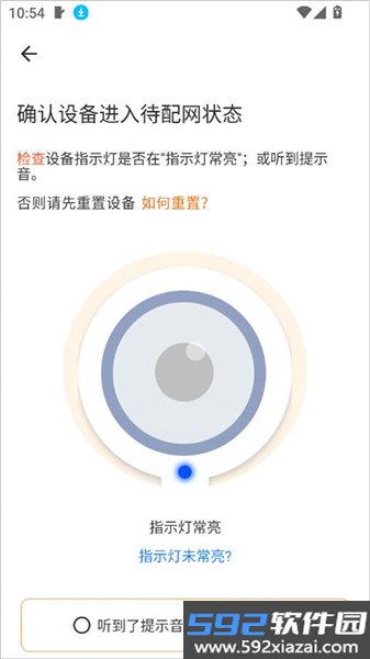 小鹰卫士行车记录仪官方版截图9