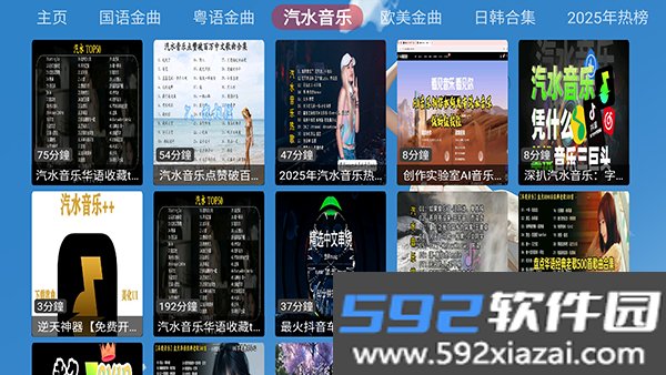 XG音乐台APP