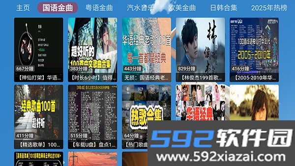 XG音乐台APP最新版截图1
