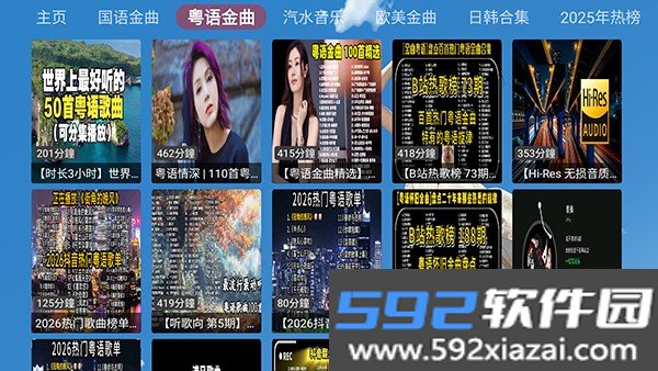 XG音乐台APP最新版截图2