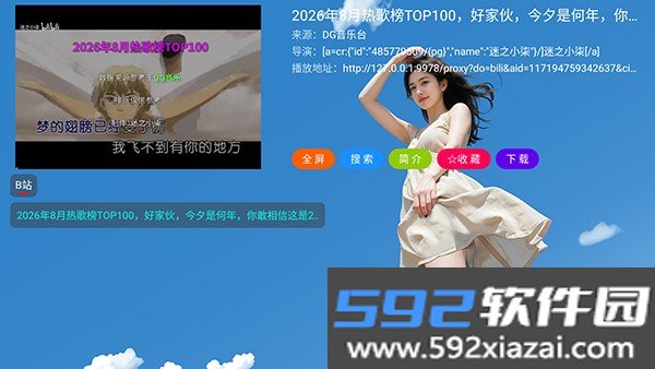 XG音乐台APP最新版截图3