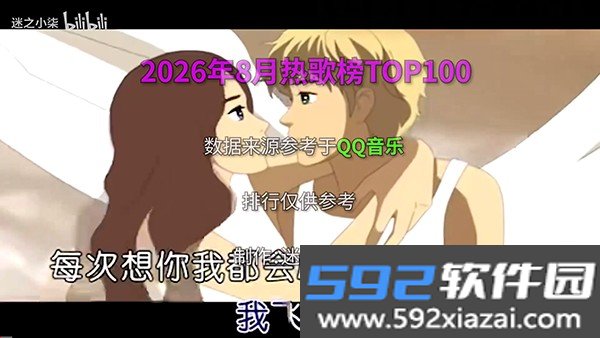 XG音乐台APP最新版截图4
