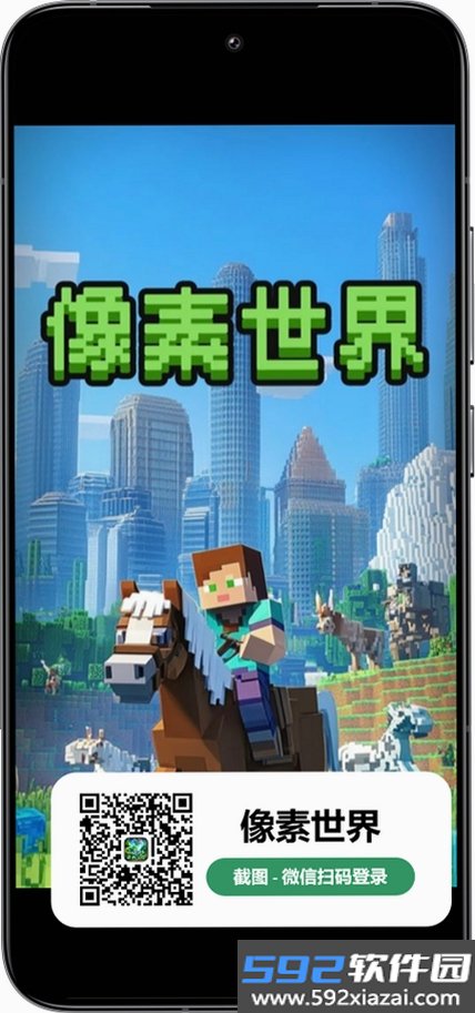 粉末像素世界截图5