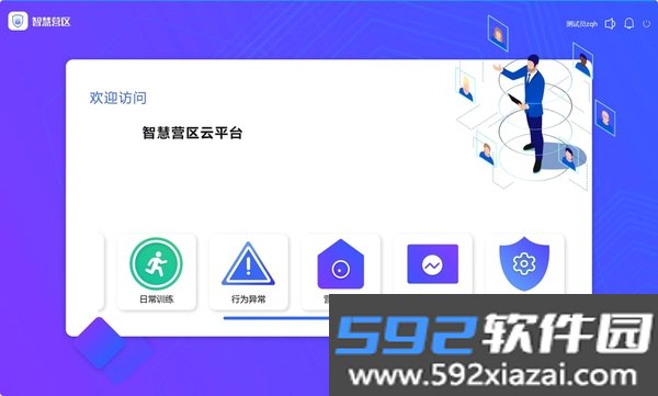 美客云截图3