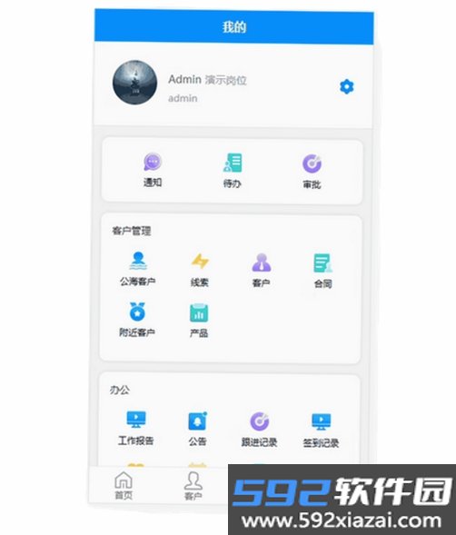 美客云截图4