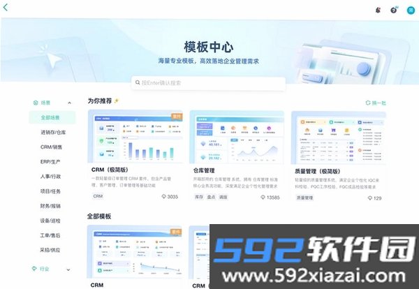 美客云截图5