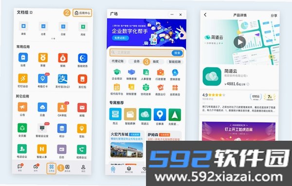 美客云截图6