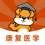 康复医学治疗技术刷题狗官方版