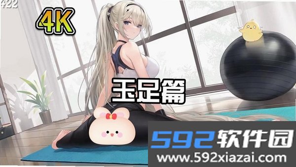 亚次元截图2