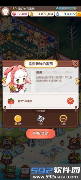 欢迎来我家台服最新版截图1